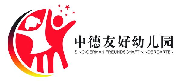 Kindergarten logo links zwei Kinder schwarz rot gelbe färben rechts daneben mit schwarzer Schrift "Sino-German Freundschaft Kindergarten"
